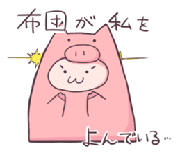 Daily life of a cute pig sticker #7863056
