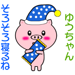 Sticker to send to Yuh-chan