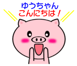 Sticker to send to Yuh-chan sticker #7863533