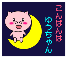 Sticker to send to Yuh-chan sticker #7863534