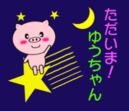 Sticker to send to Yuh-chan sticker #7863537