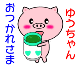 Sticker to send to Yuh-chan sticker #7863538