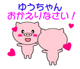 Sticker to send to Yuh-chan sticker #7863539