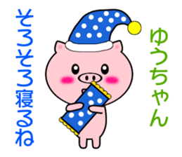 Sticker to send to Yuh-chan sticker #7863540