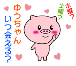 Sticker to send to Yuh-chan sticker #7863542