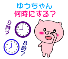 Sticker to send to Yuh-chan sticker #7863543