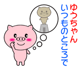 Sticker to send to Yuh-chan sticker #7863545