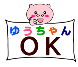 Sticker to send to Yuh-chan sticker #7863546