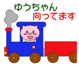 Sticker to send to Yuh-chan sticker #7863550