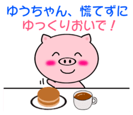 Sticker to send to Yuh-chan sticker #7863551