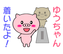 Sticker to send to Yuh-chan sticker #7863552