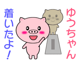 Sticker to send to Yuh-chan sticker #7863552