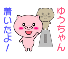 Sticker to send to Yuh-chan sticker #7863552