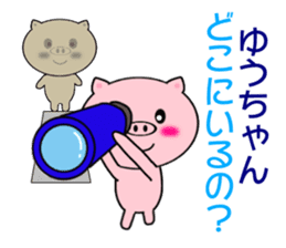 Sticker to send to Yuh-chan sticker #7863553