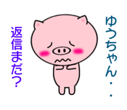 Sticker to send to Yuh-chan sticker #7863555