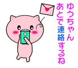 Sticker to send to Yuh-chan sticker #7863556
