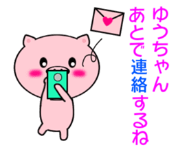 Sticker to send to Yuh-chan sticker #7863556