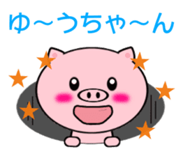 Sticker to send to Yuh-chan sticker #7863557