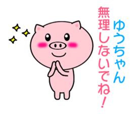 Sticker to send to Yuh-chan sticker #7863560