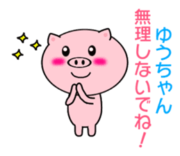 Sticker to send to Yuh-chan sticker #7863560
