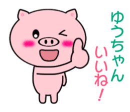 Sticker to send to Yuh-chan sticker #7863561