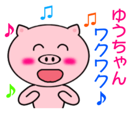 Sticker to send to Yuh-chan sticker #7863562