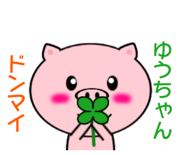Sticker to send to Yuh-chan sticker #7863563