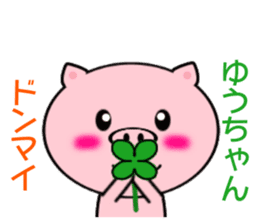 Sticker to send to Yuh-chan sticker #7863563