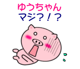 Sticker to send to Yuh-chan sticker #7863564