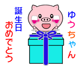 Sticker to send to Yuh-chan sticker #7863565