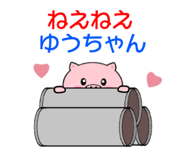Sticker to send to Yuh-chan sticker #7863566
