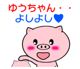 Sticker to send to Yuh-chan sticker #7863567