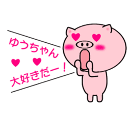 Sticker to send to Yuh-chan sticker #7863568