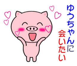 Sticker to send to Yuh-chan sticker #7863569