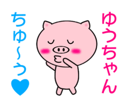 Sticker to send to Yuh-chan sticker #7863570