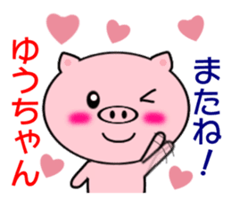 Sticker to send to Yuh-chan sticker #7863571