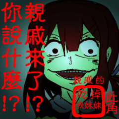 Sister afraid relatives