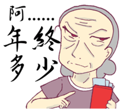 Sister afraid relatives sticker #7863752