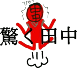 tanaka renger sticker #7863999