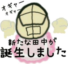 tanaka renger sticker #7864009