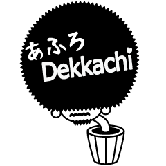 afuroDekkachi