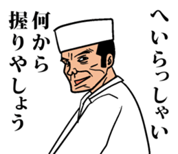 Nigiri Master MASA sticker #7867292