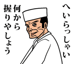 Nigiri Master MASA sticker #7867292