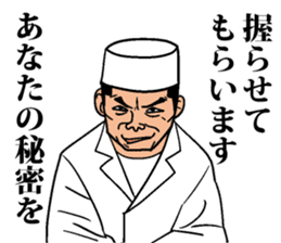 Nigiri Master MASA sticker #7867293
