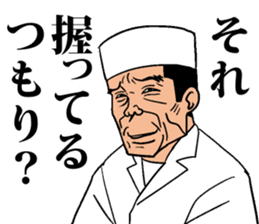 Nigiri Master MASA sticker #7867294