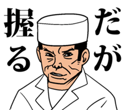 Nigiri Master MASA sticker #7867295
