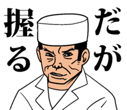 Nigiri Master MASA sticker #7867295
