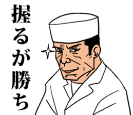 Nigiri Master MASA sticker #7867296
