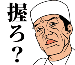 Nigiri Master MASA sticker #7867297