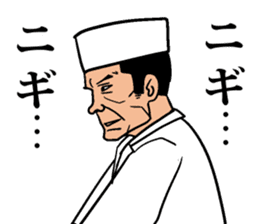 Nigiri Master MASA sticker #7867298